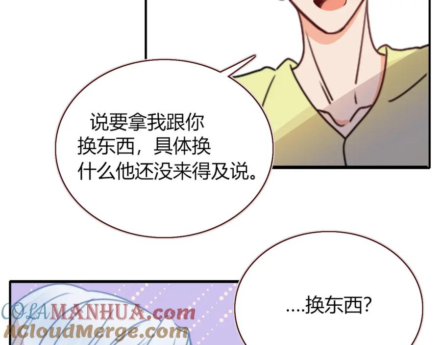 花落成牢 - 第34话 可爱小淑女 - 第34张图