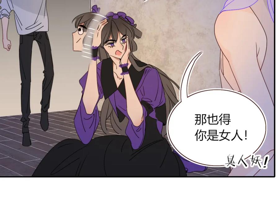 花落成牢 - 第34话 可爱小淑女 - 第12张图