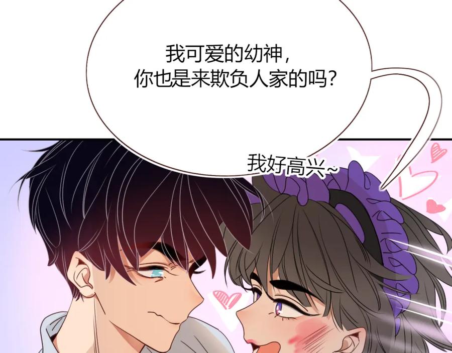 花落成牢 - 第34话 可爱小淑女 - 第15张图