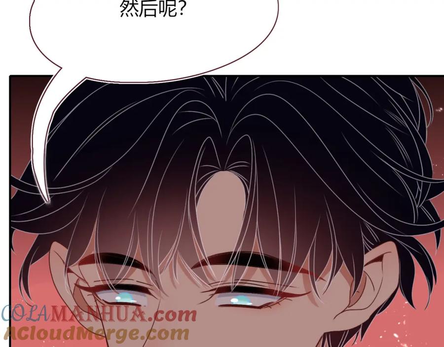 花落成牢 - 第34话 可爱小淑女 - 第52张图