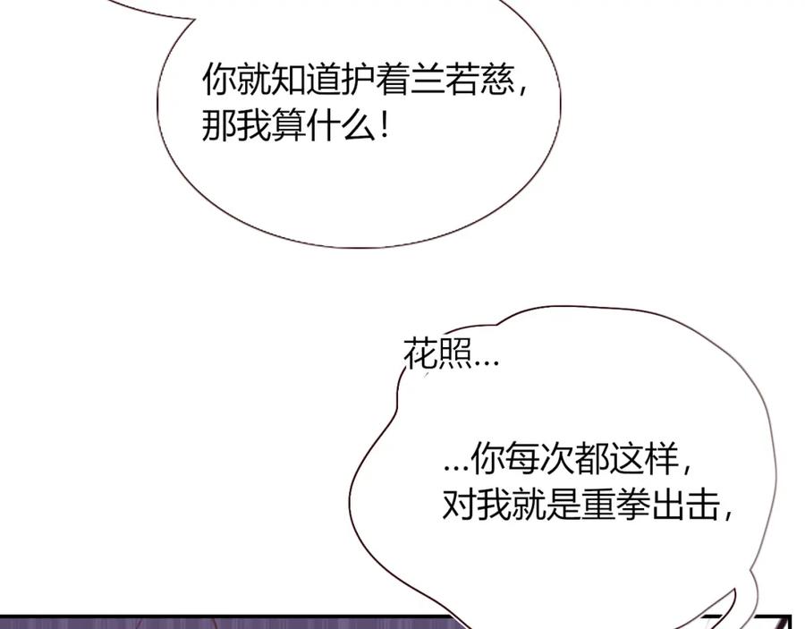 花落成牢 - 第35话 嘶哈嘶哈涮火锅 - 第54张图