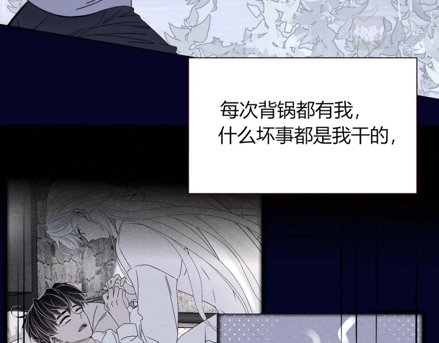 花落成牢 - 第35话 嘶哈嘶哈涮火锅 - 第76张图