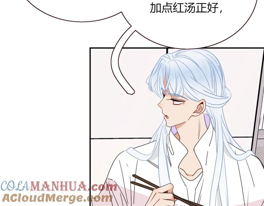 花落成牢 - 第35话 嘶哈嘶哈涮火锅 - 第41张图