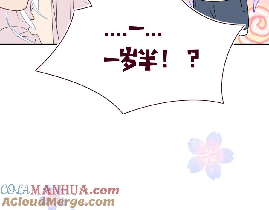 花落成牢 - 第35话 嘶哈嘶哈涮火锅 - 第9张图