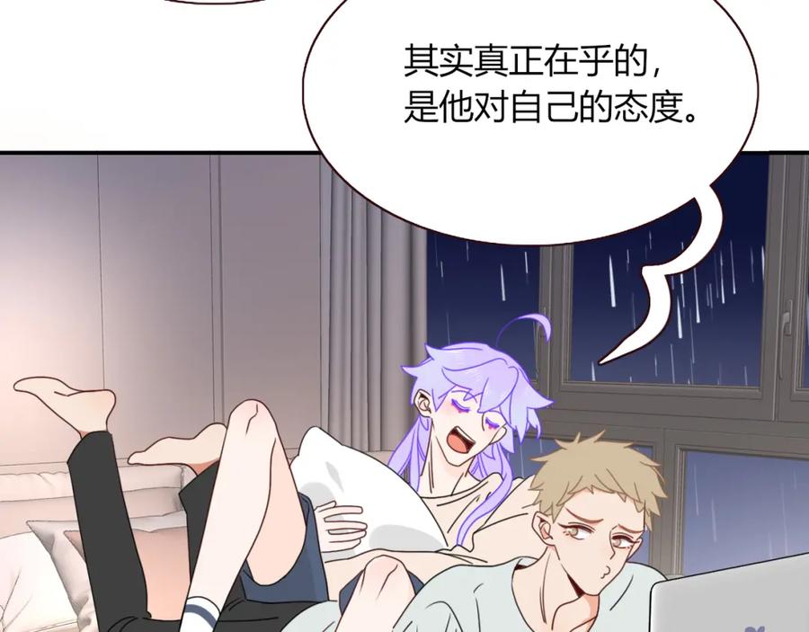 花落成牢 - 第35话 嘶哈嘶哈涮火锅 - 第88张图