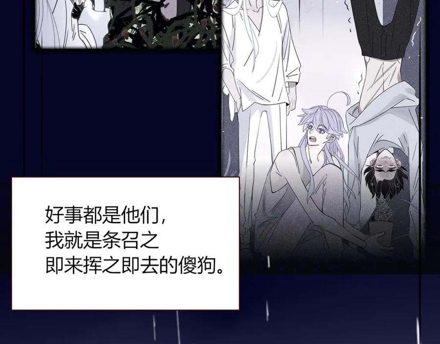 花落成牢 - 第35话 嘶哈嘶哈涮火锅 - 第78张图