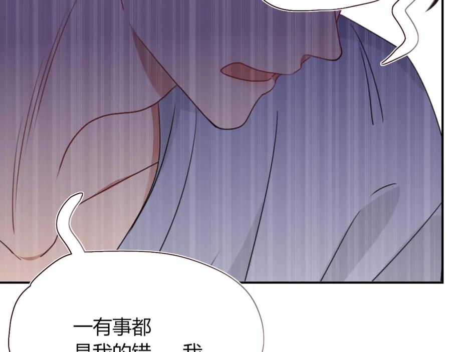 花落成牢 - 第35话 嘶哈嘶哈涮火锅 - 第55张图