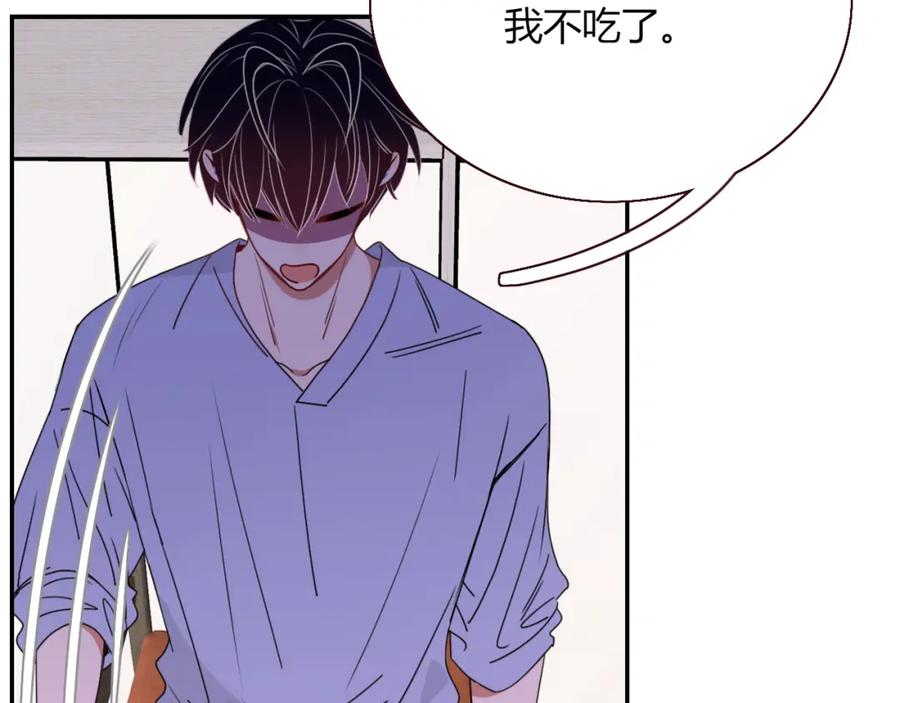 花落成牢 - 第35话 嘶哈嘶哈涮火锅 - 第39张图