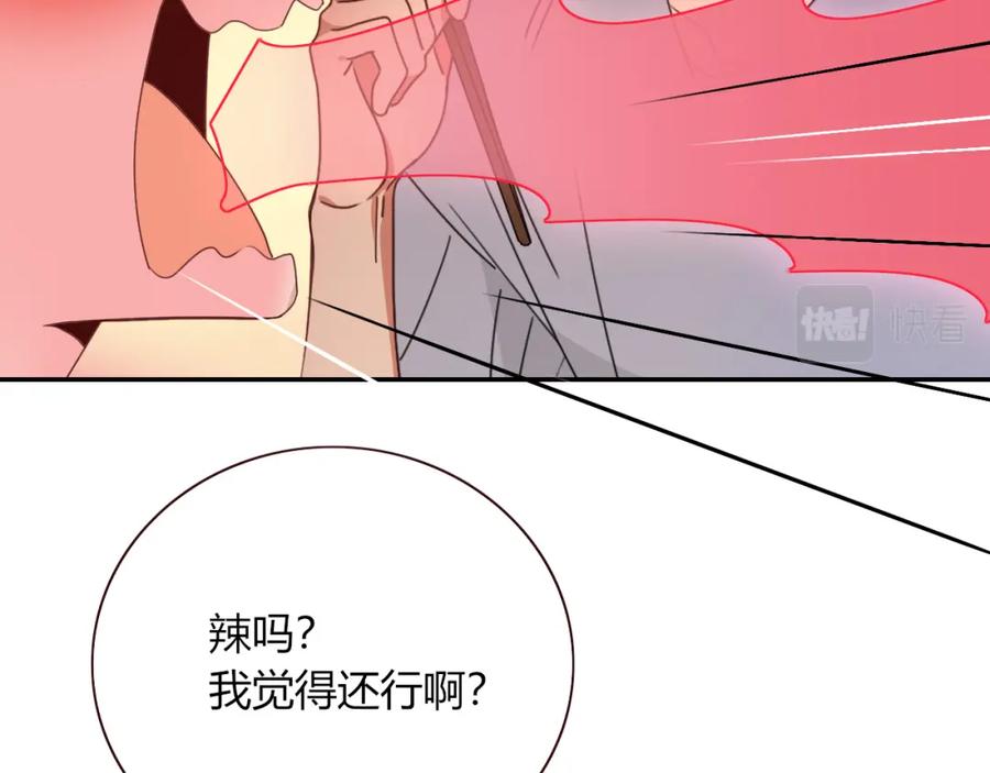 花落成牢 - 第35话 嘶哈嘶哈涮火锅 - 第27张图