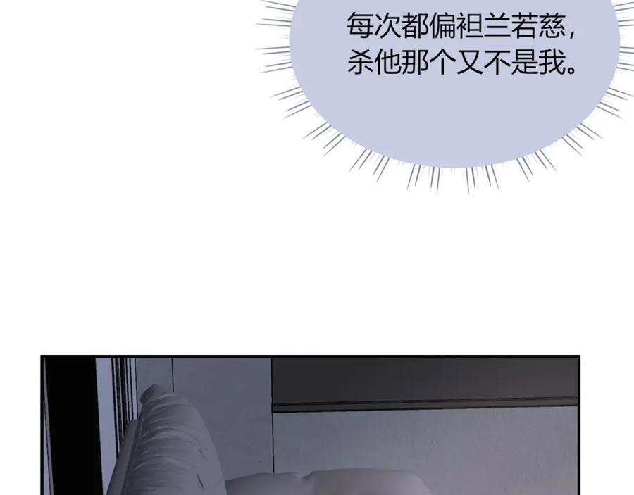 花落成牢 - 第35话 嘶哈嘶哈涮火锅 - 第82张图