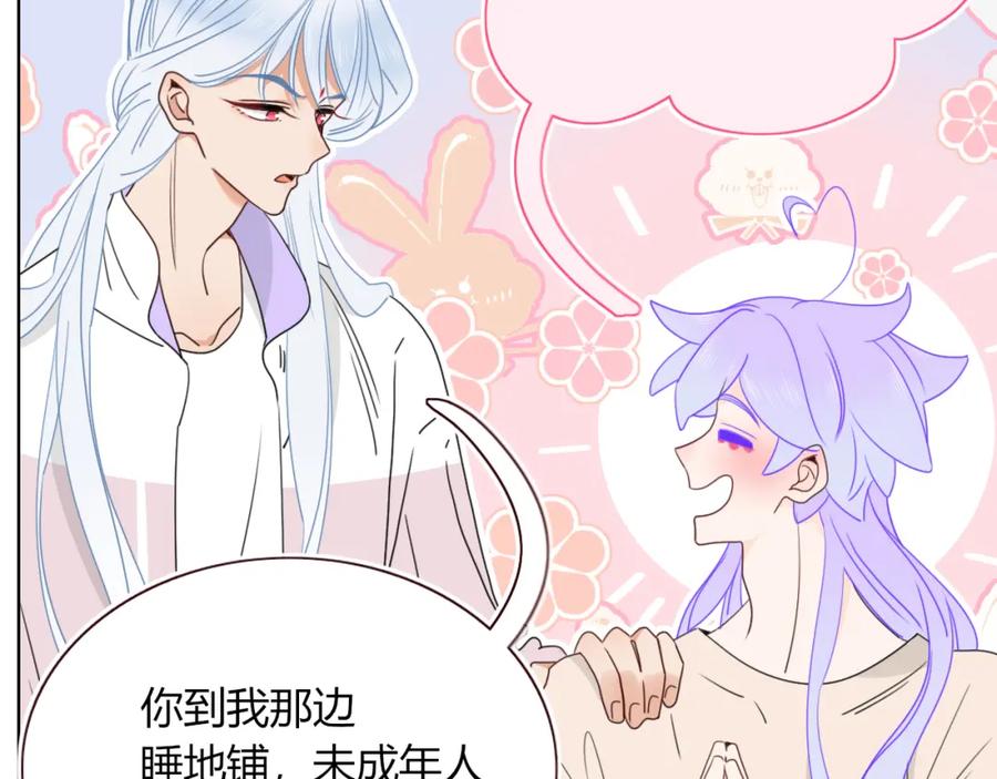 花落成牢 - 第35话 嘶哈嘶哈涮火锅 - 第4张图