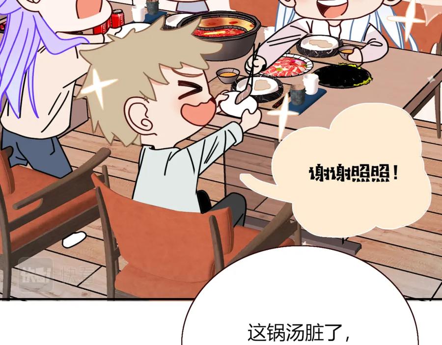 花落成牢 - 第35话 嘶哈嘶哈涮火锅 - 第38张图