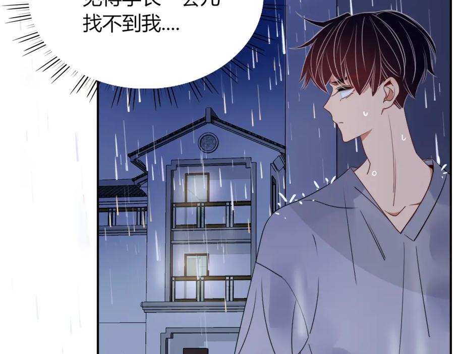 花落成牢 - 第35话 嘶哈嘶哈涮火锅 - 第90张图