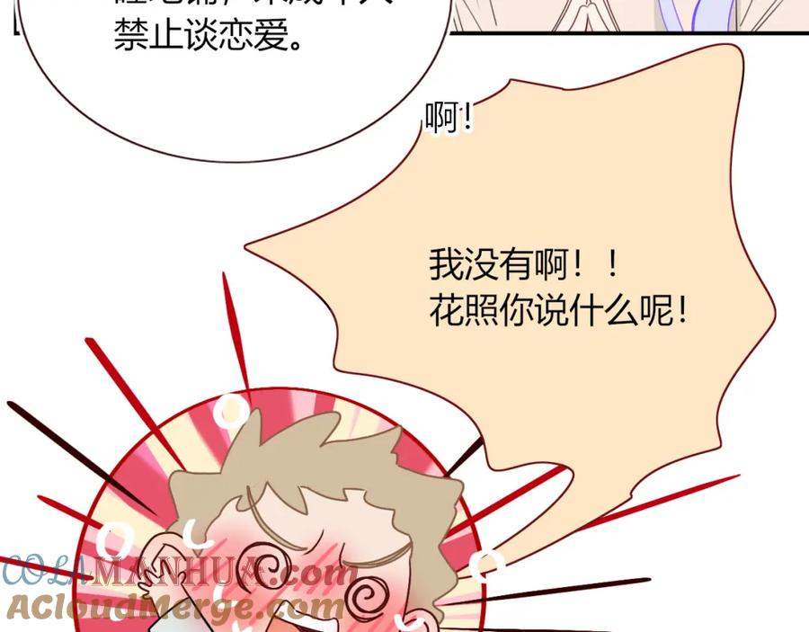 花落成牢 - 第35话 嘶哈嘶哈涮火锅 - 第5张图