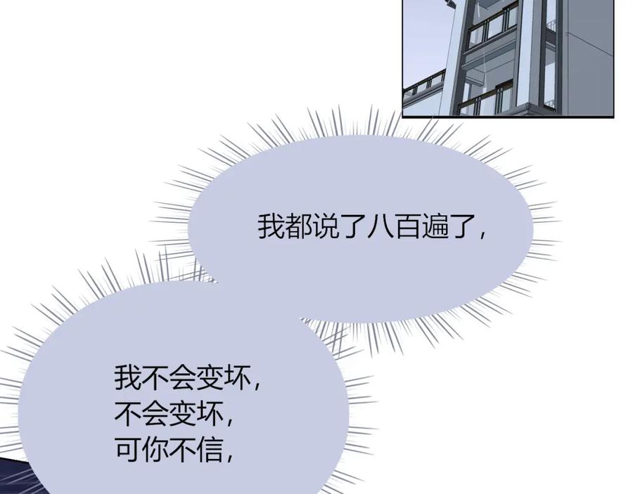 花落成牢 - 第35话 嘶哈嘶哈涮火锅 - 第74张图