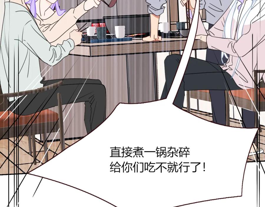 花落成牢 - 第35话 嘶哈嘶哈涮火锅 - 第48张图