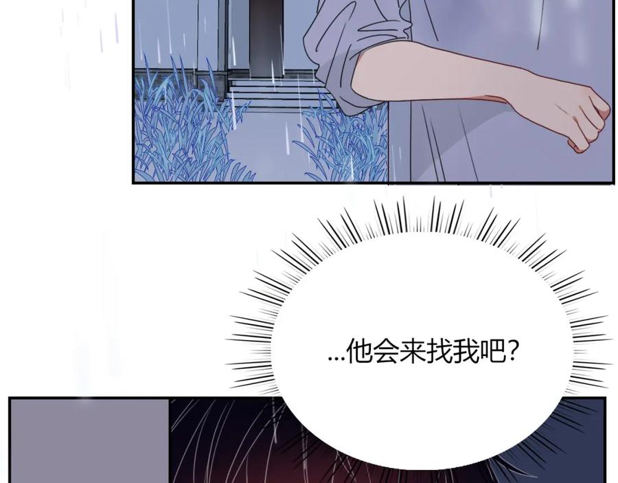 花落成牢 - 第35话 嘶哈嘶哈涮火锅 - 第91张图