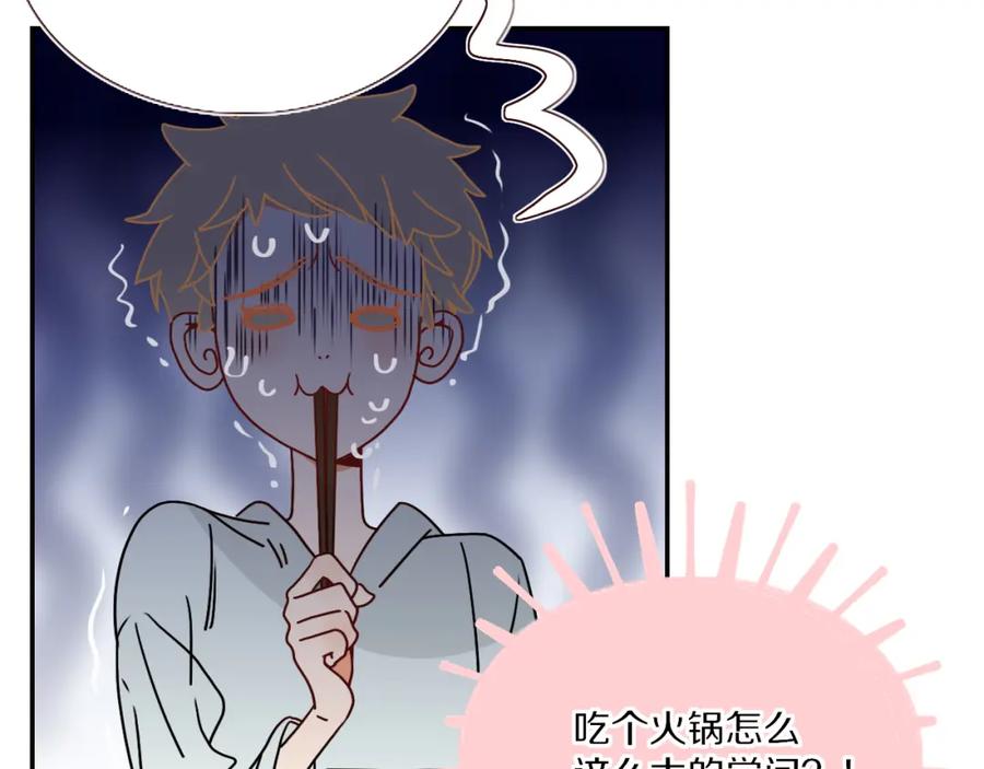 花落成牢 - 第35话 嘶哈嘶哈涮火锅 - 第51张图