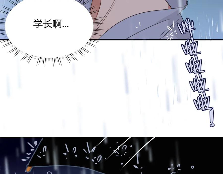 花落成牢 - 第35话 嘶哈嘶哈涮火锅 - 第107张图