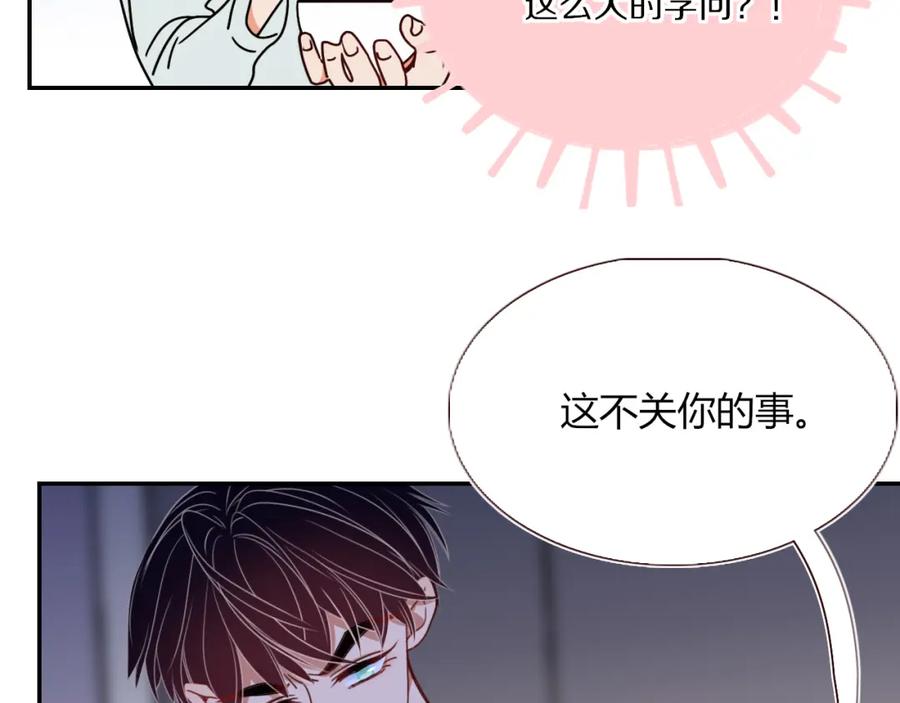花落成牢 - 第35话 嘶哈嘶哈涮火锅 - 第52张图