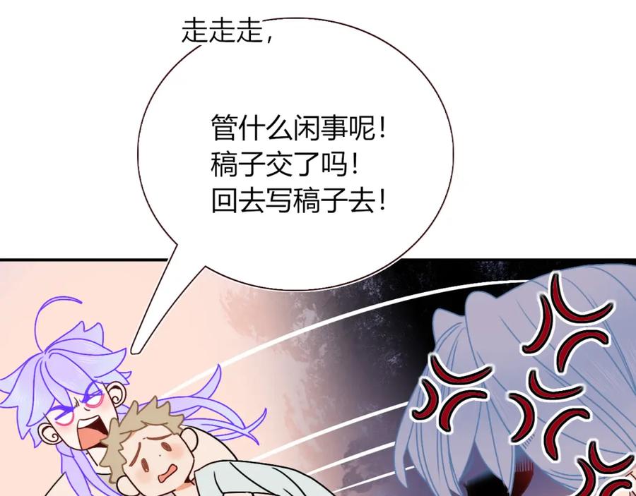 花落成牢 - 第35话 嘶哈嘶哈涮火锅 - 第68张图