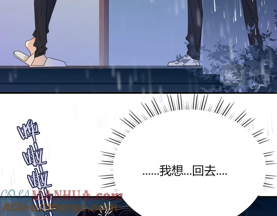 花落成牢 - 第35话 嘶哈嘶哈涮火锅 - 第105张图