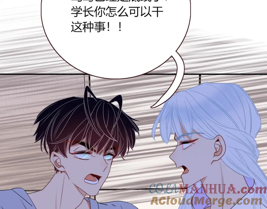 花落成牢 - 第35话 嘶哈嘶哈涮火锅 - 第45张图