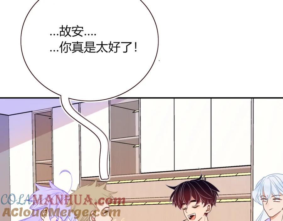 花落成牢 - 第35话 嘶哈嘶哈涮火锅 - 第21张图