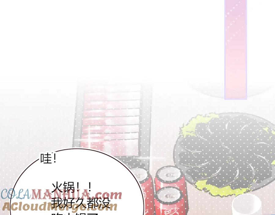 花落成牢 - 第35话 嘶哈嘶哈涮火锅 - 第13张图