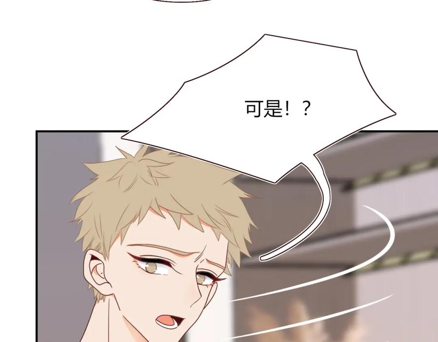 花落成牢 - 第35话 嘶哈嘶哈涮火锅 - 第63张图