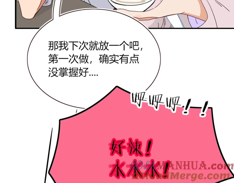 花落成牢 - 第35话 嘶哈嘶哈涮火锅 - 第25张图