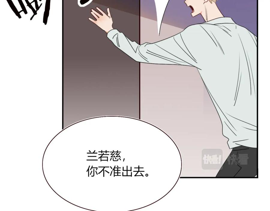 花落成牢 - 第35话 嘶哈嘶哈涮火锅 - 第62张图