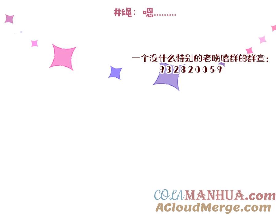 花落成牢 - 第35话 嘶哈嘶哈涮火锅 - 第121张图