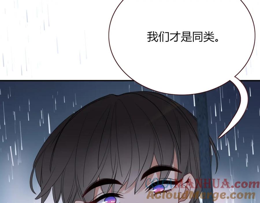 花落成牢 - 第35话 嘶哈嘶哈涮火锅 - 第113张图