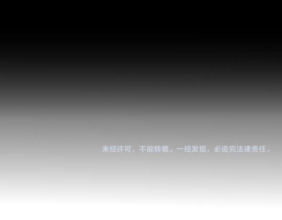 花落成牢 - 第35话 嘶哈嘶哈涮火锅 - 第119张图