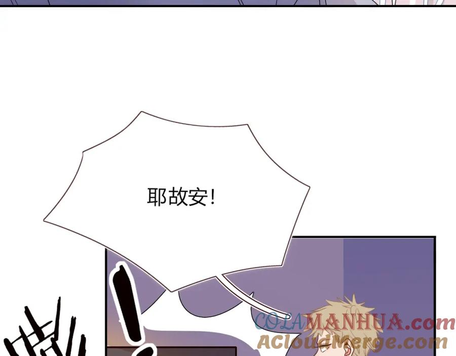 花落成牢 - 第35话 嘶哈嘶哈涮火锅 - 第61张图