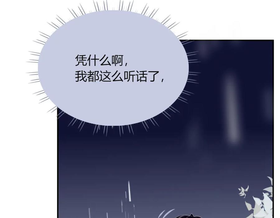 花落成牢 - 第35话 嘶哈嘶哈涮火锅 - 第80张图