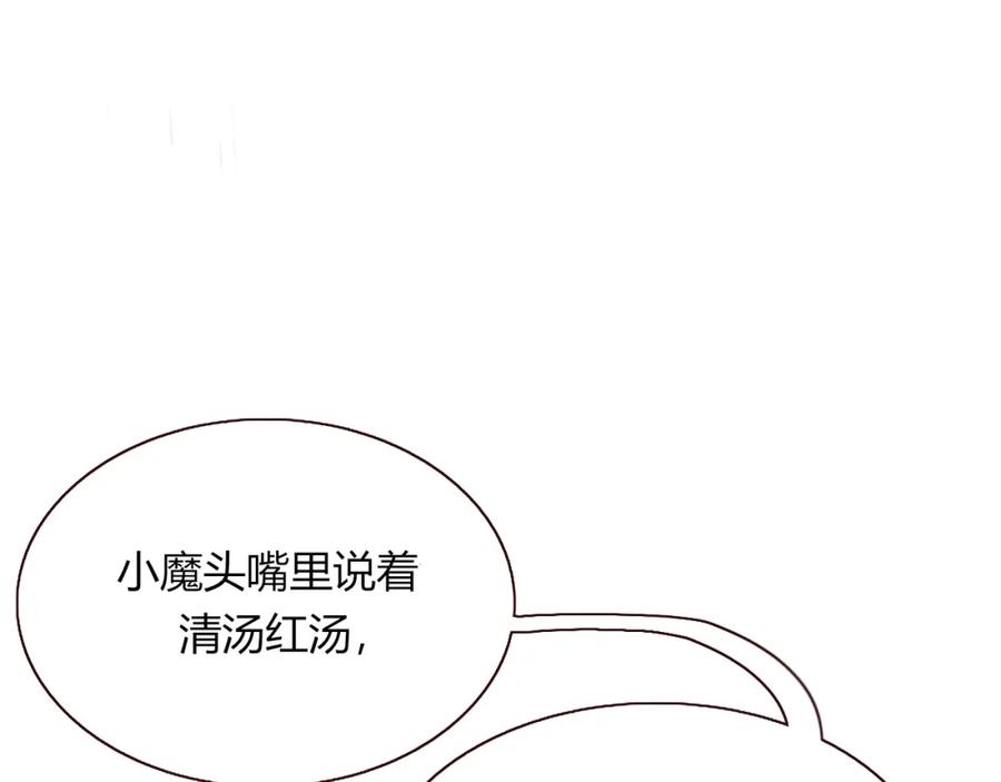 花落成牢 - 第35话 嘶哈嘶哈涮火锅 - 第87张图