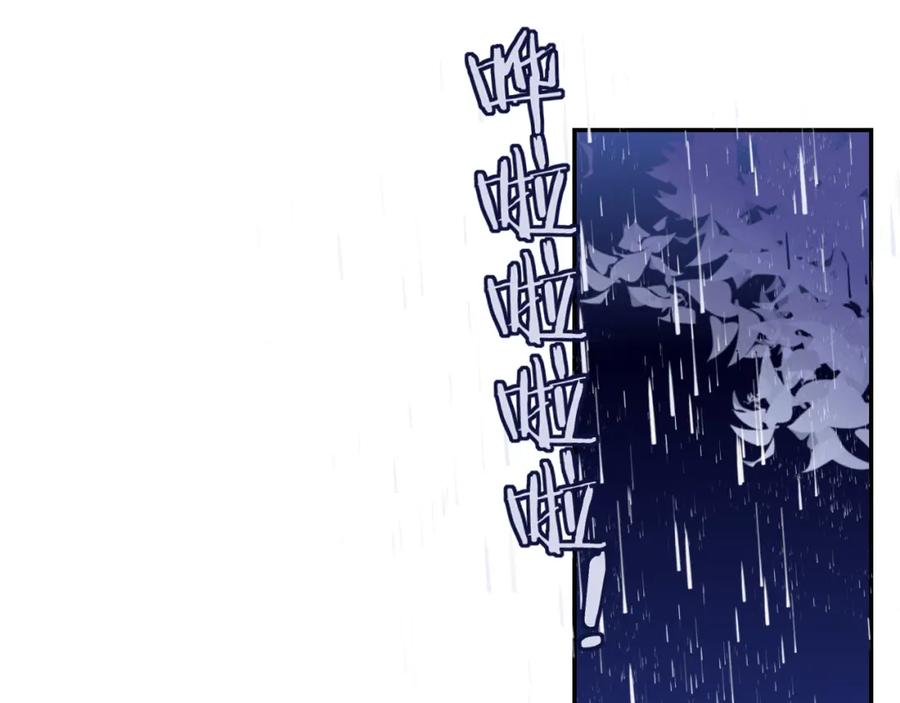 花落成牢 - 第35话 嘶哈嘶哈涮火锅 - 第96张图