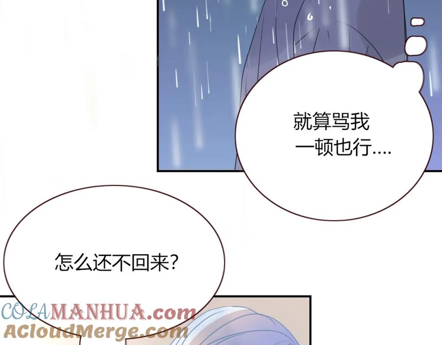 花落成牢 - 第35话 嘶哈嘶哈涮火锅 - 第101张图