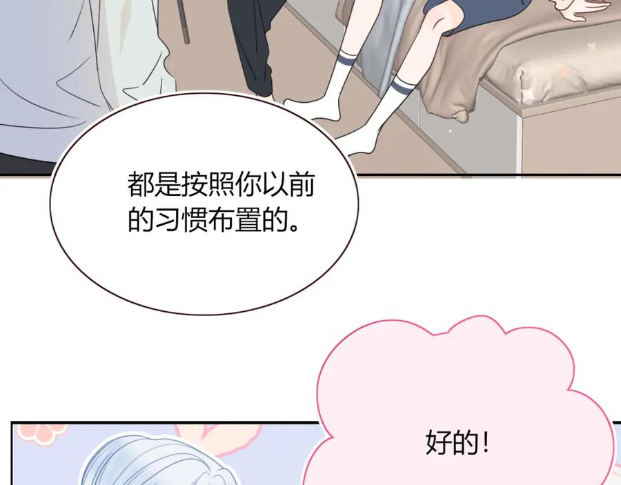 花落成牢 - 第35话 嘶哈嘶哈涮火锅 - 第3张图