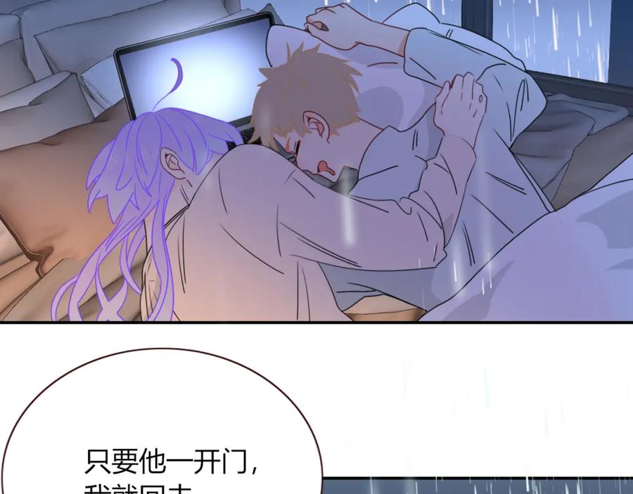 花落成牢 - 第35话 嘶哈嘶哈涮火锅 - 第99张图