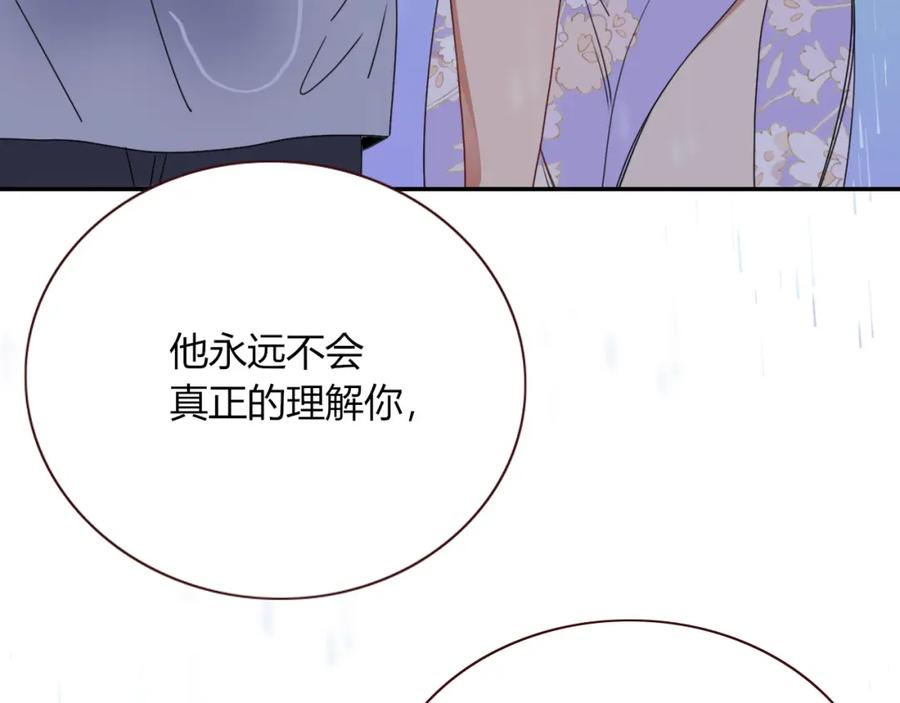 花落成牢 - 第35话 嘶哈嘶哈涮火锅 - 第112张图