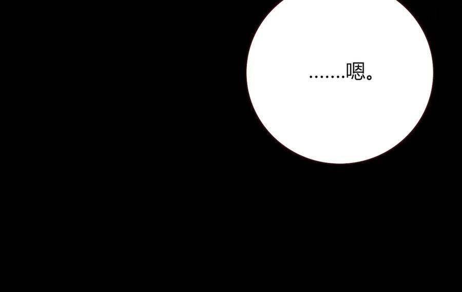 花落成牢 - 第35话 嘶哈嘶哈涮火锅 - 第118张图