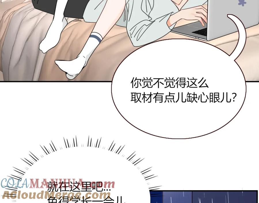 花落成牢 - 第35话 嘶哈嘶哈涮火锅 - 第89张图