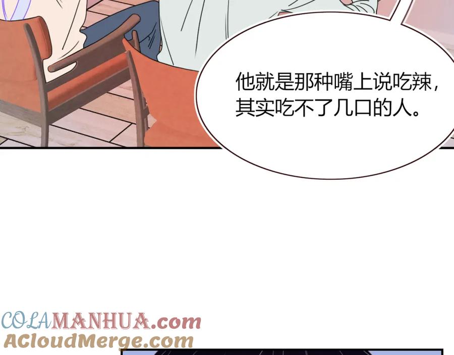 花落成牢 - 第35话 嘶哈嘶哈涮火锅 - 第29张图