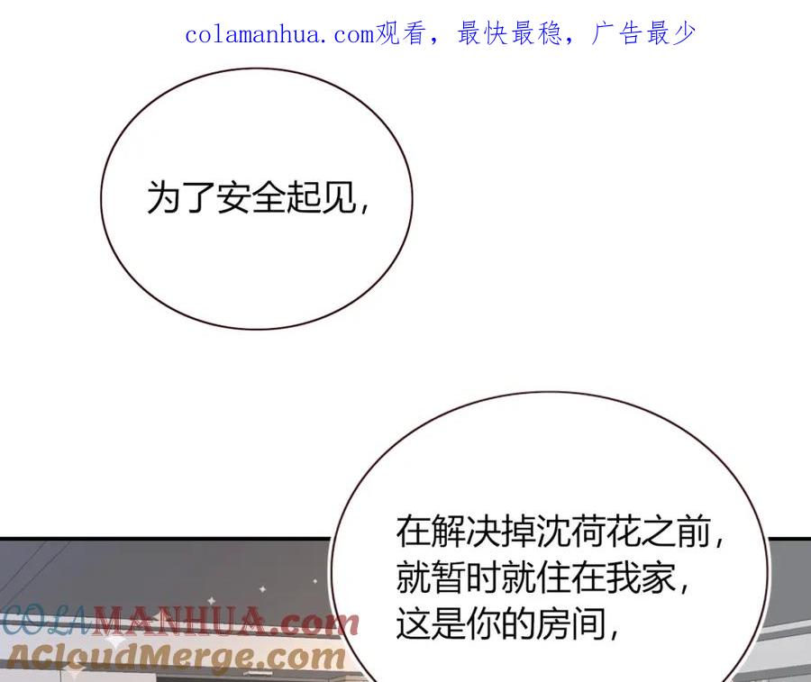 花落成牢 - 第35话 嘶哈嘶哈涮火锅 - 第1张图