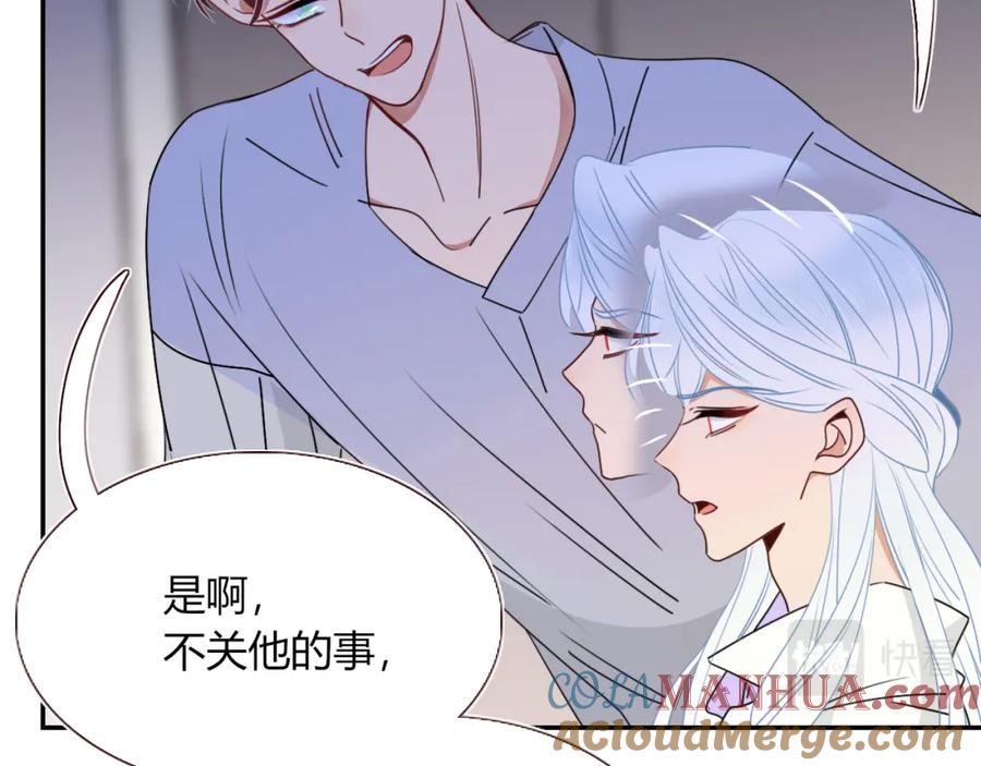 花落成牢 - 第35话 嘶哈嘶哈涮火锅 - 第53张图