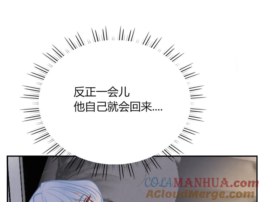 花落成牢 - 第35话 嘶哈嘶哈涮火锅 - 第93张图