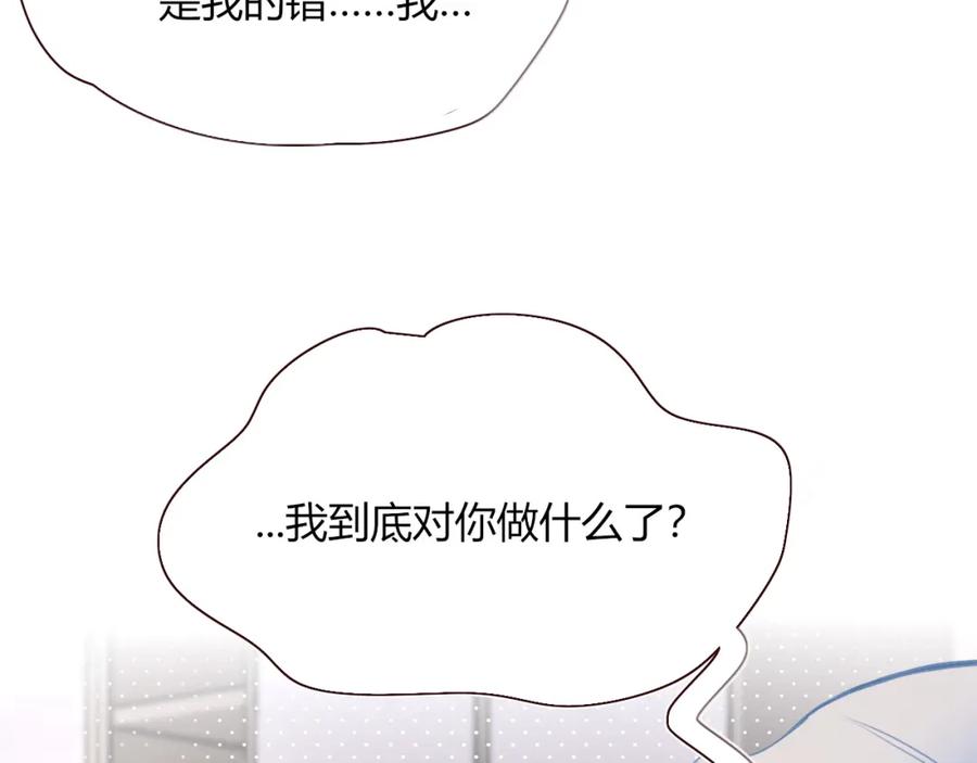 花落成牢 - 第35话 嘶哈嘶哈涮火锅 - 第56张图